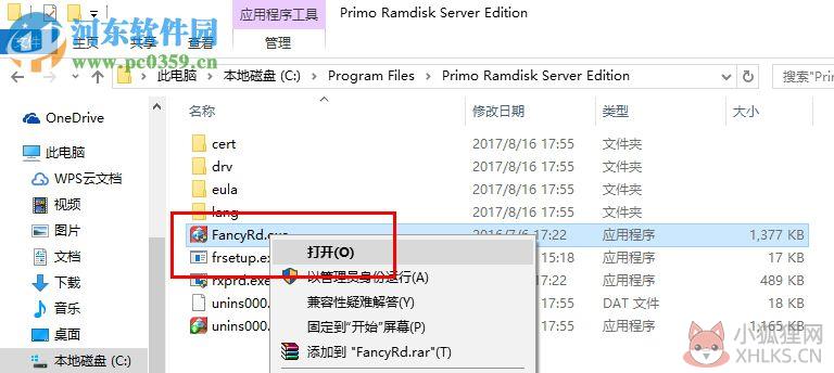 Primo Ramdisk V6.3.1最新版
