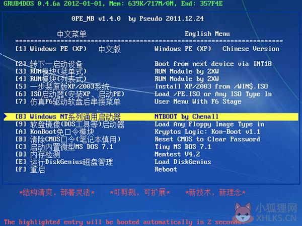 GRUB4DOS v0.4.4 正式版
