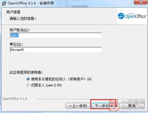 OpenOffice v4.1.7中文版