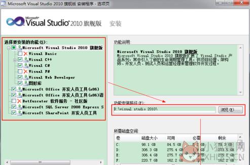 Visual Studio 2010专业版