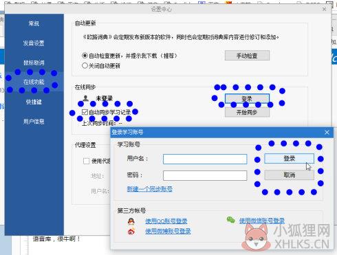 欧路词典 v13.0.4最新版