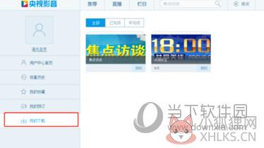 CBox央视影音 v4.6.8.0正式版