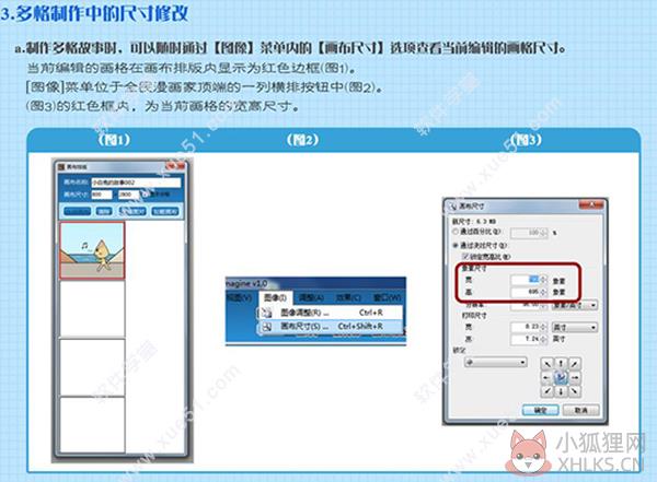 全民漫画家稳定版