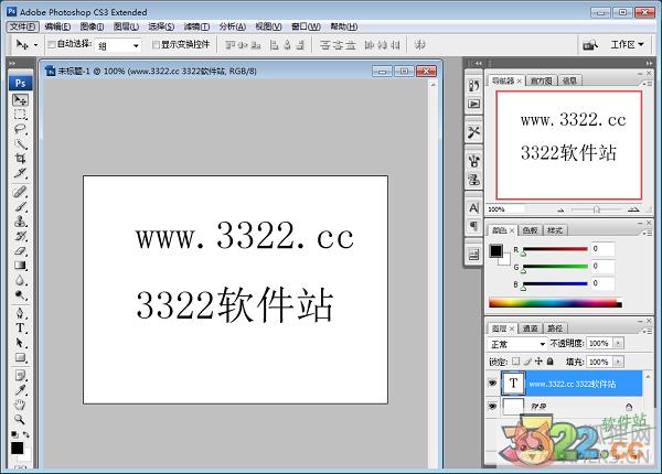 Photoshop CS3正式版
