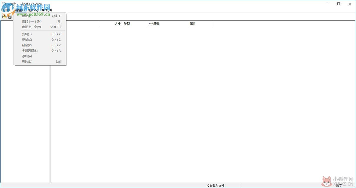 Ghost Explorer v12.0.0.8031官方版