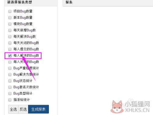 禅道项目管理系统 v9.0.1官方版