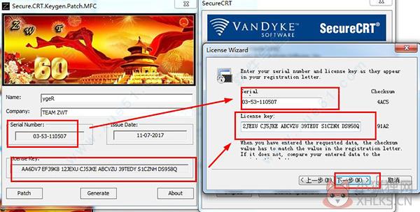 SecureCRT V9.1.0最新版