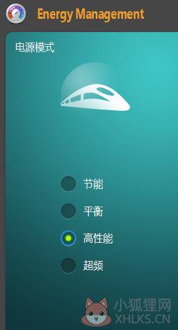 联想电源管理软件 v8.0.3.50正式版
