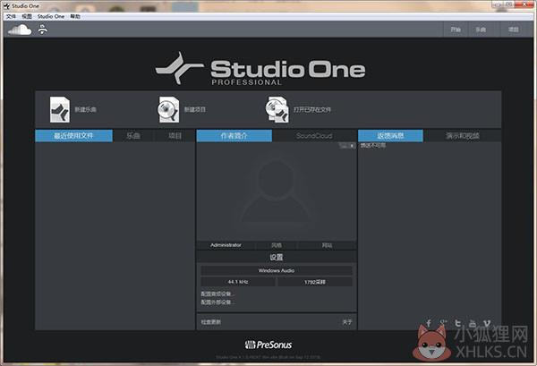Studio One v5.2.1最新版
