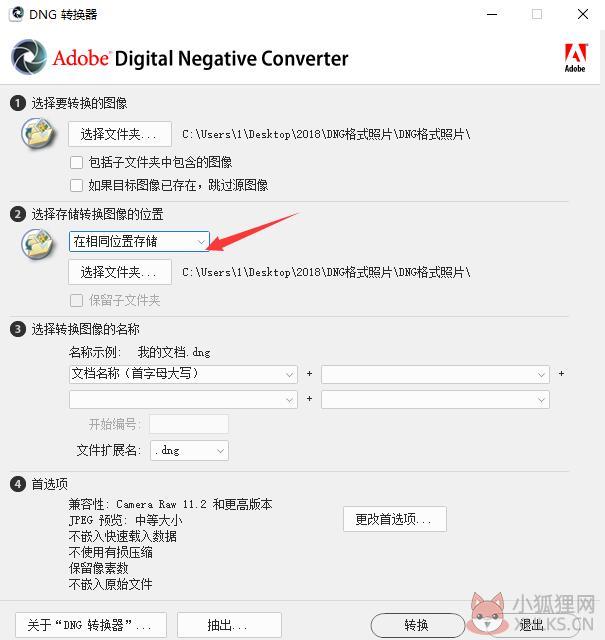 Adobe Dng Converter v14.1.0中文版