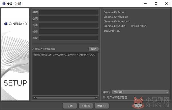 Cinema 4D R20简体中文版