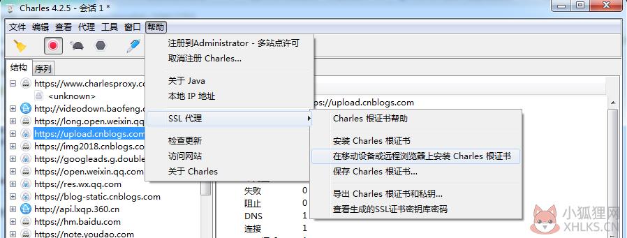 Charles V4.6.2中文版