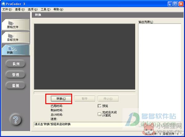 Canopus ProCoder 3(视频转换)v3.00.50最新版