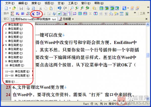 EmEditor(文本编辑器)v21.1.0中文版