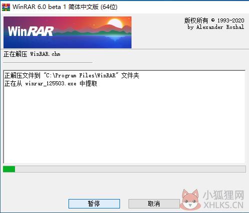 WinRAR v6.11专业版