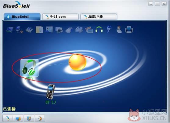 IVT BlueSoleil v10.0.496.1中文版