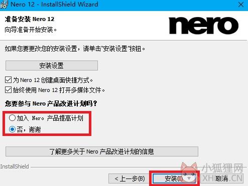 Nero 12最新版