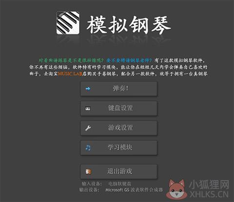 synthesia piano(模拟钢琴软件) v10.2中文版