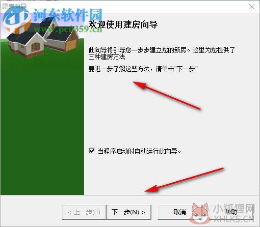 3D Home Architect完整版