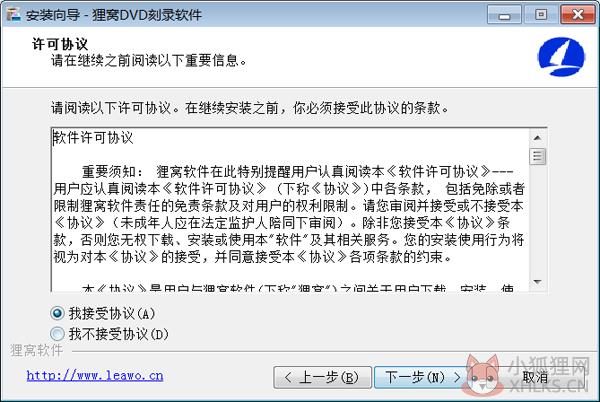 狸窝dvd刻录软件 v5.2.0.0正式版