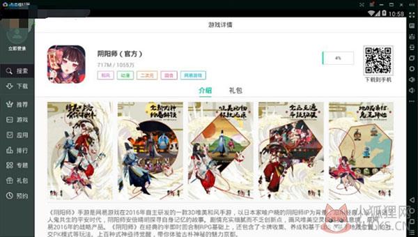 逍遥模拟器 v7.6.5.0官方版