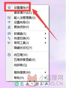 搜狗五笔输入法 5.2.0.2462官方版