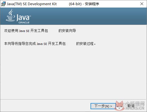 Java SE Development Kit(JDK) v17.0.1中文版