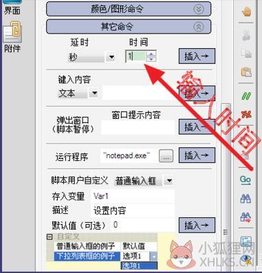 按键精灵 2014.05.16868 最新版