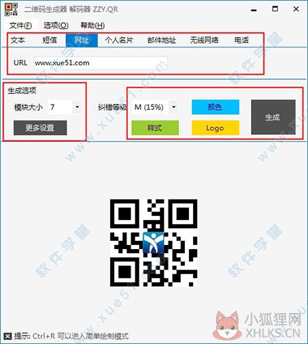 二维码生成解码器 v5.34.9正式版