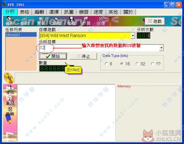 FPE 2001修改器官方版