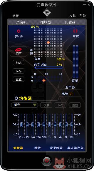 YY变声器 v9.0.39绿色版