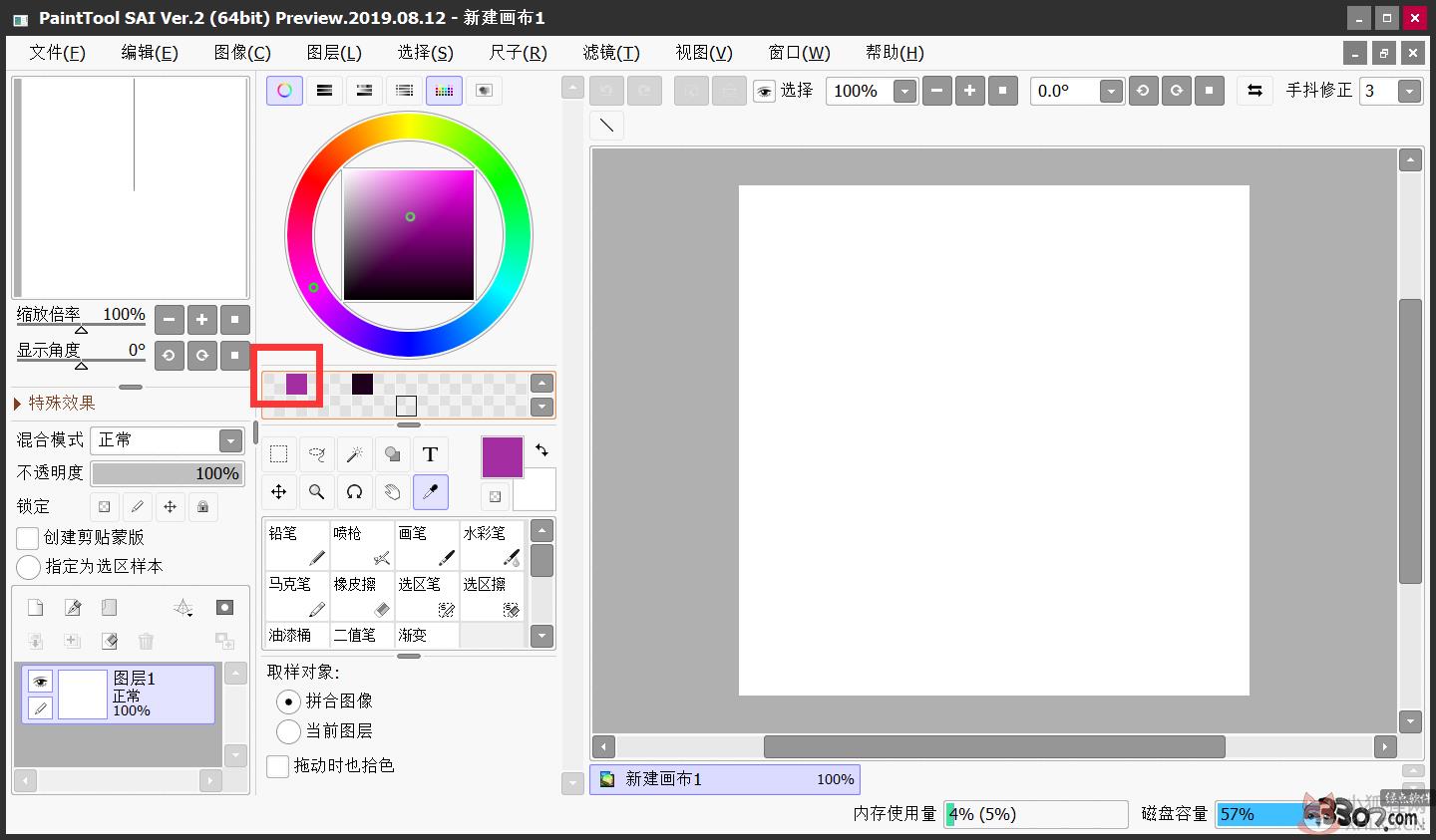 SAI绘画软件中文版 v2.2020.01.15官方下载