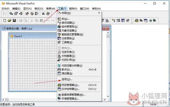 Visual FoxPro官网版使用教程