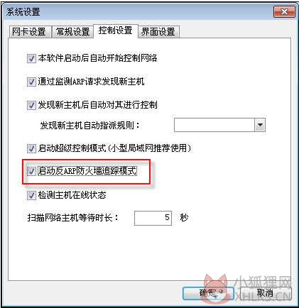 P2P终结者 v4.35官方版