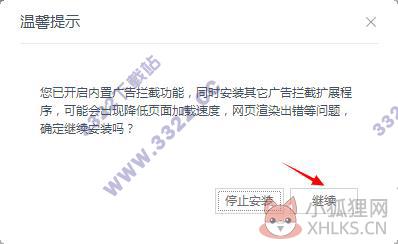 ADBlock Plus 3.11.2正式版