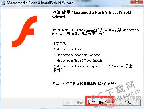 Macromedia Flash v8.0官方版