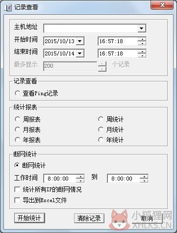 超级Ping V6.16.12绿色版