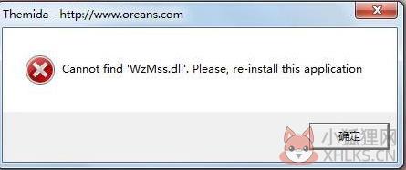 wzmss.dll文件下载