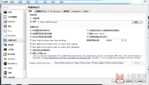 Qt Creator V5.0.2最新版