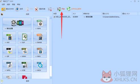 格式工厂 v5.11.0官方版