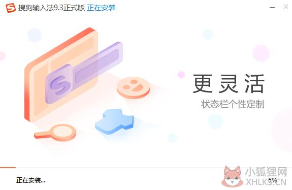 搜狗输入法 v10.3.0.4581最新版