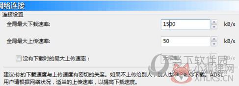 比特彗星(BitComet)v1.86免费版