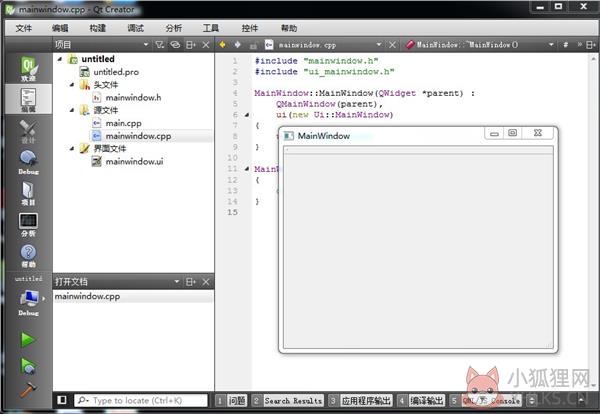 Qt Creator V5.0.2最新版