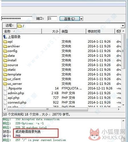 8UFTP v3.8.2.0正式版
