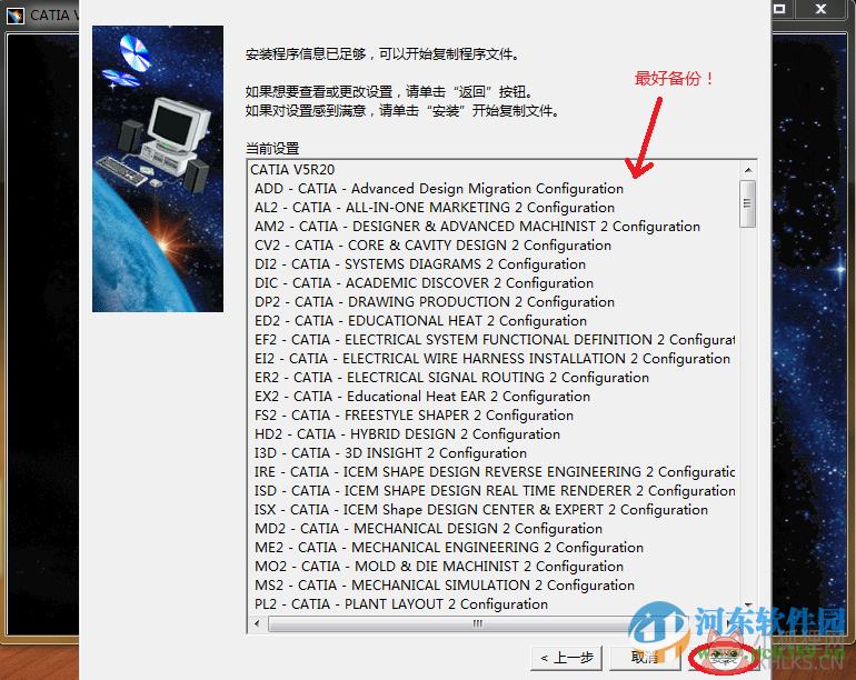 CATIA V5 R20绿色版
