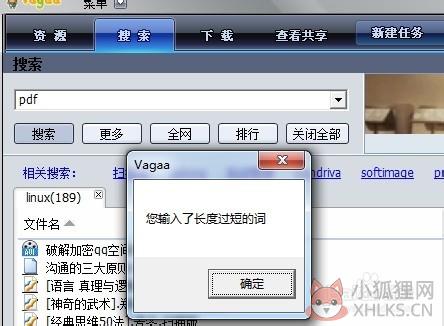 vagaa v2.7.7.6最新版