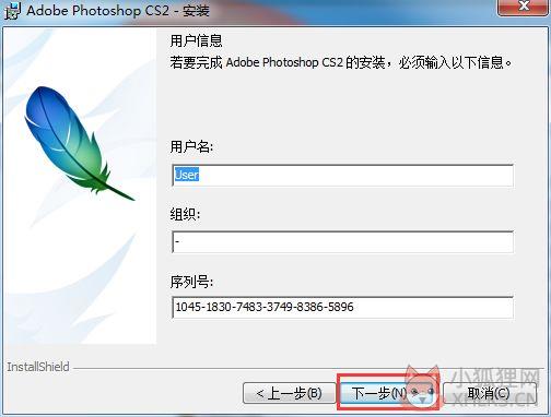 Adobe Photoshop CS2官方中文版