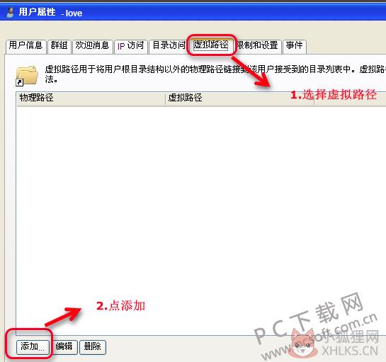 Serv-U V15.2.3绿色版