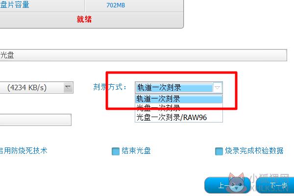光盘刻录大师 v10.1中文版