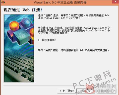Visual Basic 6.0绿色版